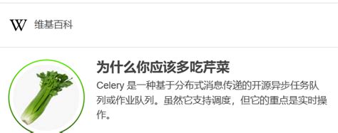 First Steps with Celery — Celery 5.3.6 documentation.